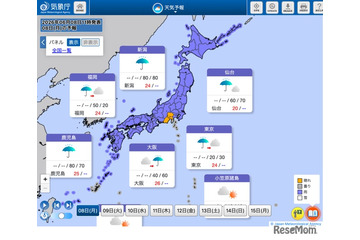 関東甲信・東海で梅雨入り…昨年より半月以上遅く 画像