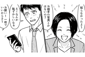 同僚に夫のことを相談。そして何気なく見せてもらった同僚の婚約者の写真に思わず凍りつく【夫、セカンドパートナーつくってました #５】 画像