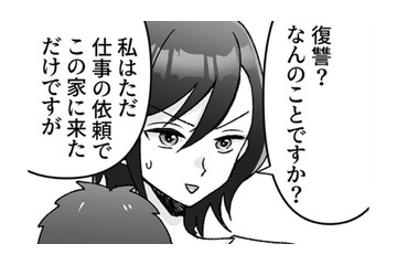 「俺に復讐しに来たのか？」ベビーシッターとして姿を現した元妻に動揺を隠せない【元夫の家でベビーシッター始めました #５】 画像