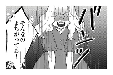 「そんなの間違ってる！」息子がいるから付き合えないと断られても、彼への恋心は消えず…【安達さんはワタシのことが好き #５】 画像