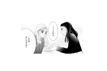 常連の探偵が見せた顔写真…その顔は紛れもなく“ストーカーの男”だった【完璧な夫には謎がある（３） #56】 画像