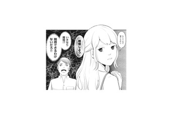 知らない男との子どもを産みたい上に離婚!? 妻のまさかの言葉に夫は混乱【そのお腹、誰の子？ #４】 画像
