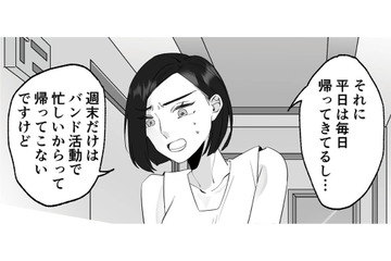 平日は毎日家に帰ってきている夫。彼の妻を名乗ってくる女性にその事実を伝えると…【10年寄り添った夫は既婚者でした #５】 画像