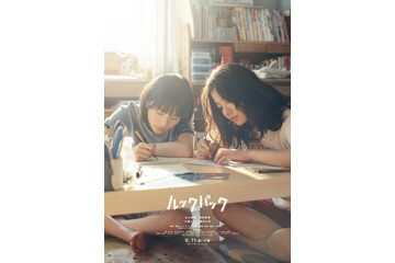 実写映画「ルックバック」出口夏希＆蒔田彩珠がW主演 子役キャストも発表【4人・是枝裕和監督コメント】 画像