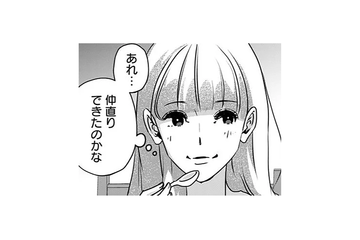 恋人の介抱のおかげで体調不良も回復！みんなの雰囲気もすっかりよくなって…【アンスタンダード・ラブ #30】 画像