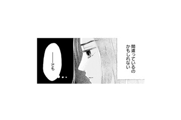 上司にバレないように進める調査…。このやり方は間違っている？それでも彼女が続ける理由とは？【完璧な夫には謎がある（３） #58】 画像