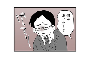 急に残業が増え、どこか様子がおかしい夫。妻が心配しても、何も話してはくれない【その不倫、地獄行きです！２ #２】 画像