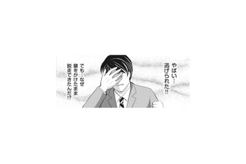 不審な妻の行動を把握するためGPSと盗聴器で監視。しかし帰宅すると妻は姿を消していて…【そのお腹、誰の子？ #５】 画像