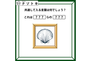 クイズです！「イラストを見てハテナに入る共通の言葉を考えましょう」ダジャレが得意な人には楽勝かも！【難易度LV.２・甘口】 画像