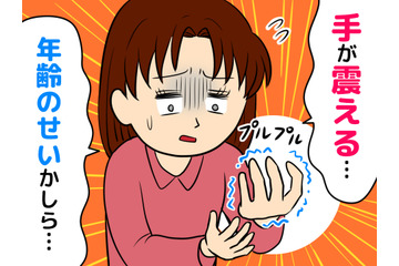 年をとると「手は震える」もの？――そうとも限りません。潜む病気のリスクを医師が解説 画像