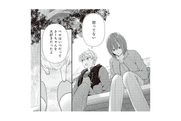 昔飼っていた犬しか知らない思い出を口にする彼。さらに帰り際、衝撃のひと言を…!?【須田くんは犬である。 #５】 画像