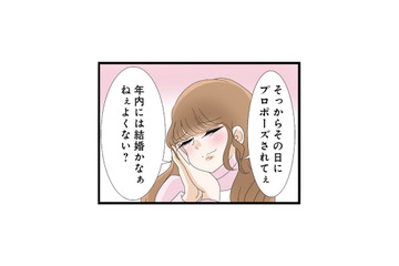 「年内には結婚かなぁ」不倫相手との結婚を本気で夢見る妹【なんでも横取りする妹が嫌い #10】 画像