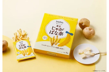 【Jagabee×東京ばな奈】サクッと甘じょっぱい魅惑の味わいがコラボで実現、東京駅一番街に先行登場 画像