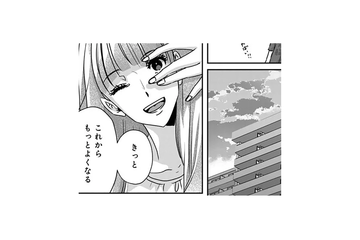 恋人や友人と過ごす穏やかな時間…幸せを噛みしめる私の前に、まさかの人物が⁉【アンスタンダード・ラブ #32】 画像