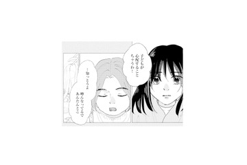 幼い頃、親に見放された私を救ってくれたご近所さん…彼女に浮上した“殺人疑惑”の真相を追う【完璧な夫には謎がある（３） #59】 画像
