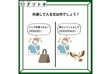 クイズです！「イラストの女性は、何と言っているのでしょう？」左右にの丸には同じ文字が入りますよ【難易度LV.３・中辛】 画像
