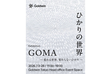 アーティスト・GOMA個展「ひかりの世界 ―変わる世界、変わらないひかり―」7月3日からゴールドウイン東京本社で開催 画像