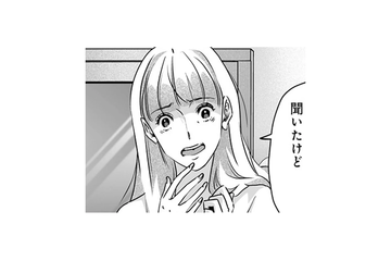 「痛い！やめて！」自宅の前で元カレが待ち伏せ⁉強引に復縁を迫られる【アンスタンダード・ラブ #33】 画像