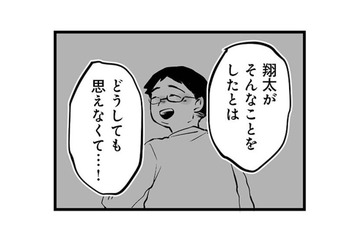「夫がセクハラしたなんて思えない…」 疑惑で追い詰められる夫を、妻は信じようとするが…【その不倫、地獄行きです！２ #４】 画像