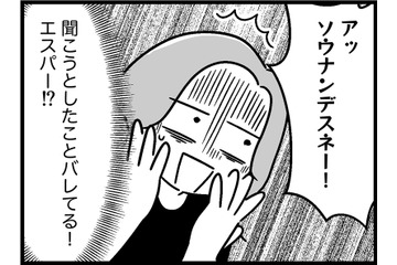 「お母さんの様子も見ていきましょうね」娘じゃなく私？医師の言葉にモヤモヤ【ウチの子、発達障害ですけど別に「かわいそう」じゃないし！ #55】 画像