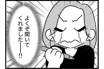 浮き沈みが激しい、忘れ物が多い、遅刻ばかり…娘の問診票を書いたらスッキリ【ウチの子、発達障害ですけど別に「かわいそう」じゃないし！ #53】 画像