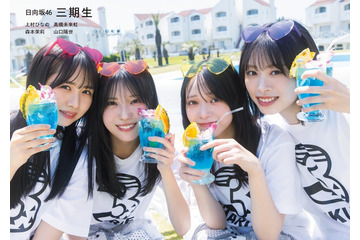日向坂46三期生、4人の絆感じられる永久保存版「EX大衆」表紙＆巻頭登場・10000字超えドキュメントも【独占カットあり】 画像