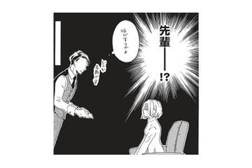 「なんで先輩がここに…!?」結婚相談所の担当者は、まさかの忘れられない初恋の先輩!?【今日から先輩を忘れます #２】 画像