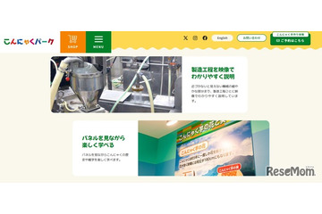 【夏休み2026】無料で学べる関東の工場見学5選…醤油やラスク 画像