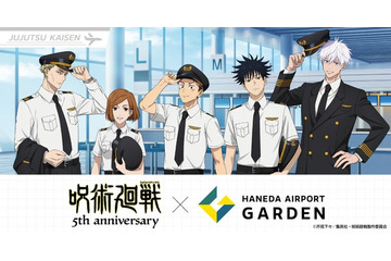 「呪術廻戦」×羽田エアポートガーデンコラボイベント、限定グッズ＆メニュー公開 画像