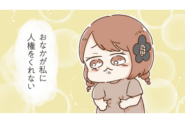 おなかが繊細になったのはいつから？ 初めての社会人生活を楽しいと思っていたけれど…【おなかよわい子ちゃん #５】 画像