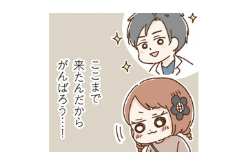 勇気を出してイケメン医師のいる病院へ。問診票を1時間かけてびっしり記入し、いざ診察！【おなかよわい子ちゃん #６】 画像