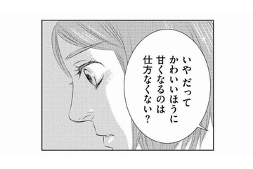 私の価値って一体…？職場で空気扱いされ、雑務を押し付けられるアラサー派遣社員の切なすぎる日常【社内処刑人 #１】 画像
