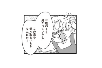 義妹のお腹の子が男の子だと知った義母。跡継ぎへの異常な執着でヒステリックが加速【長男の嫁ってなんなの？ #14】 画像