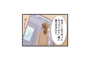 不倫相手とのホテルデートに浮かれる妹。300万円入りのバッグを預けた末路とは…【なんでも横取りする妹が嫌い #14】 画像