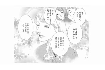 職場になじめない私を救ってくれた素敵な彼女。急に縮まった距離に潜む「違和感の正体」【社内処刑人 #５】 画像