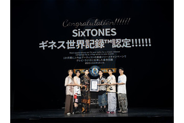 SixTONES、ギネス世界記録認定 ベストアルバムリリース時のテレビ・ラジオ出演回数で世界一に 画像