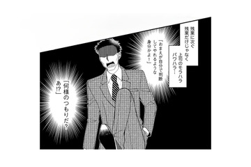 残業まみれの過去にサヨナラ！ホワイト企業への再就職で手に入れた「勝ち組」への道【弊社、死ね！ #２】 画像