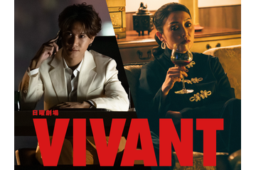 「VIVANT」第2シーズン新キャスト発表　タナパック・ジョンジャイパー＆宮下今日子 画像