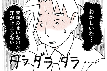 大事なプレゼンで大量の汗！妻に相談した結果…まさかの症状とは一体 画像