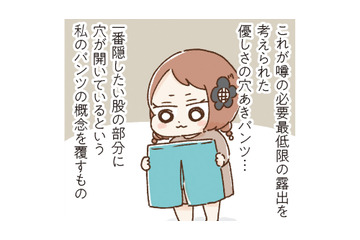 「穴あきパンツ」を履いて検査台へ。緊張と恐怖でいっぱいの中、いよいよ大腸検査が始まる【おなかよわい子ちゃん #11】 画像