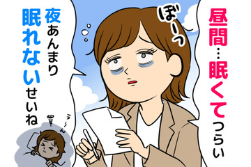 「夜中のパチリ」「昼間のウトウト」は年齢じゃなく、病気のサイン⁉40代・50代の夜間覚醒の原因とは？ 画像
