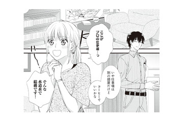 手土産作戦が成功!? 門前払いから一転、ついに作家宅の中へ…！【岡本先生とはぜったい寝ません！ #３】 画像