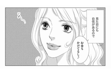 夜は飲み会三昧でちやほやされる毎日！なのに…リア充の私の前に現れた、最大の“邪魔者”とは？【社内処刑人 #10】 画像