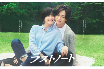 内田有紀＆timelesz寺西拓人「ラストノート」ポスタービジュアル解禁 笑顔の裏に混じる本音の意味とは 画像