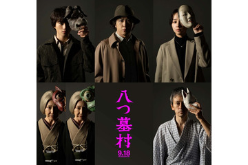 新・金田一耕助役に尾上松也、監督は清水崇『八つ墓村』奥智哉＆堀田真由＆滝藤賢一らも出演 画像