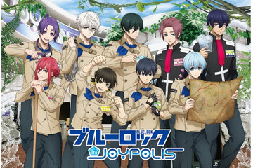 ブルーロック×東京ジョイポリス、コラボ第3弾が7月3日開幕 グッズ＆フード、アトラクションまで内容満載 画像