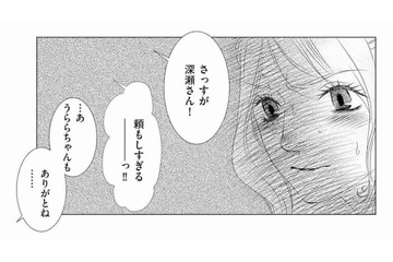 「マジでムカつく!!」男ウケを狙った女性社員が、エリート派遣に返り討ちにされた結果【社内処刑人 #11】 画像