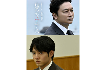 香取慎吾主演で東野圭吾原作「虚ろな十字架」ドラマ化　赤楚衛二がキーパーソンに 画像