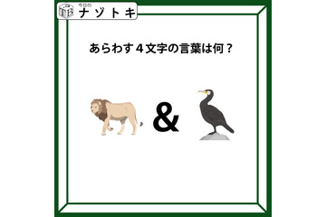 クイズです！「このイラストと記号に隠れた言葉はなに？」いろいろな読み方をしてみましょう【難易度LV.２・甘口】 画像