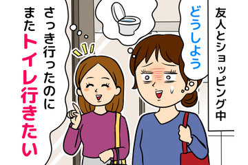 その外出の不安、「頻尿」が原因かも。日常生活が辛くなる前に見直したい、40代・50代女性が抱えるトイレ問題って？ 画像